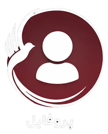 پروفایل